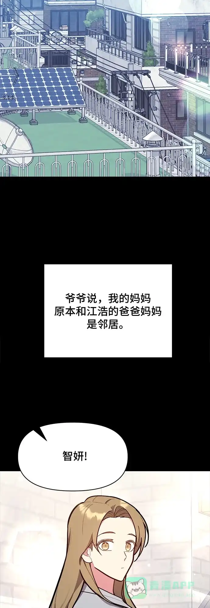 《这个婚姻太喧闹》第40话 第26页