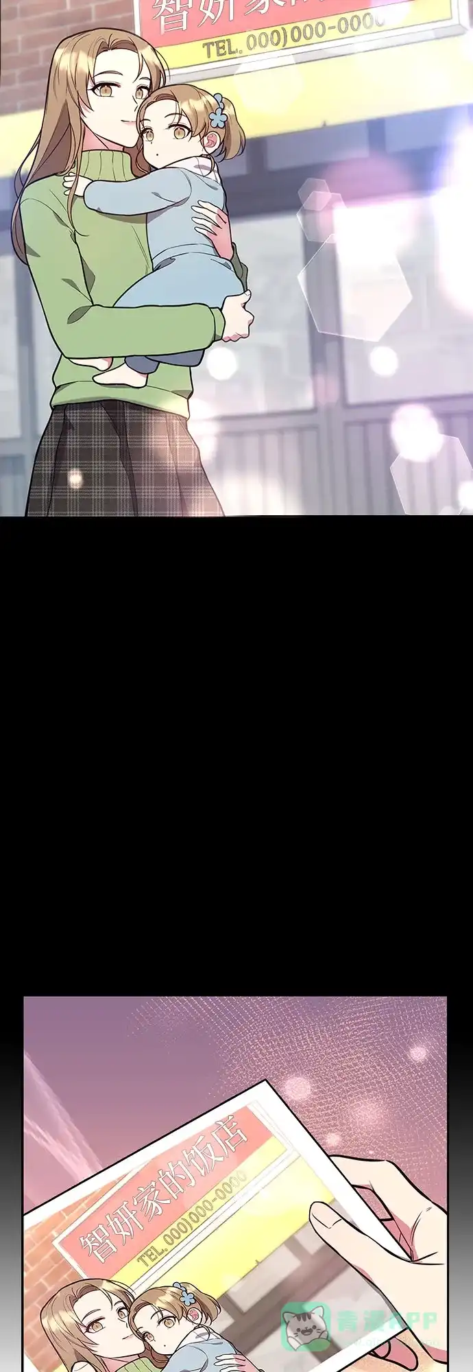 《这个婚姻太喧闹》第40话 第48页
