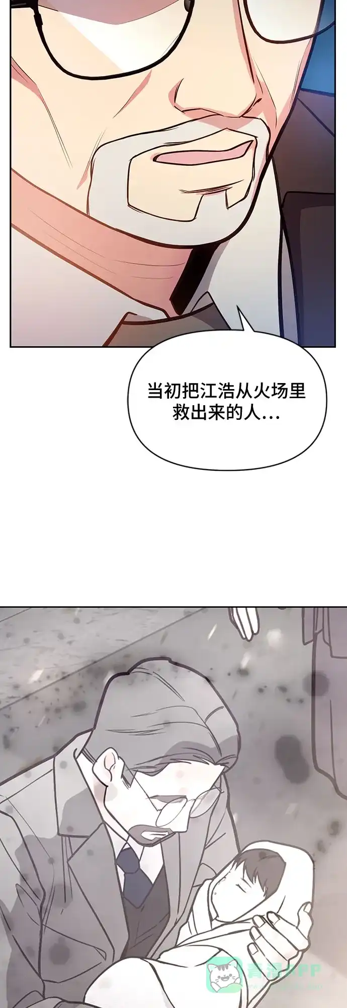 《这个婚姻太喧闹》第40话 第20页