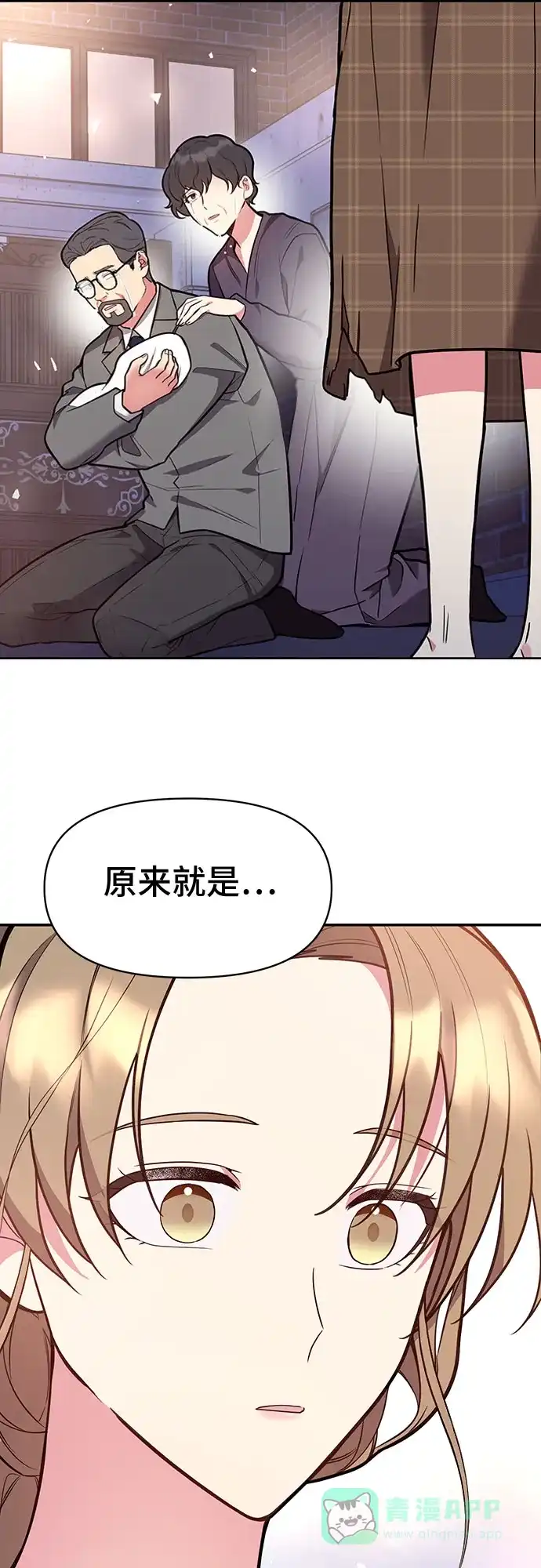 《这个婚姻太喧闹》第40话 第22页