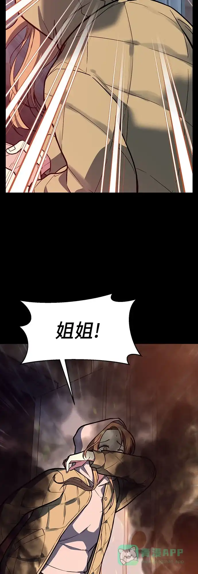 《这个婚姻太喧闹》第40话 第34页