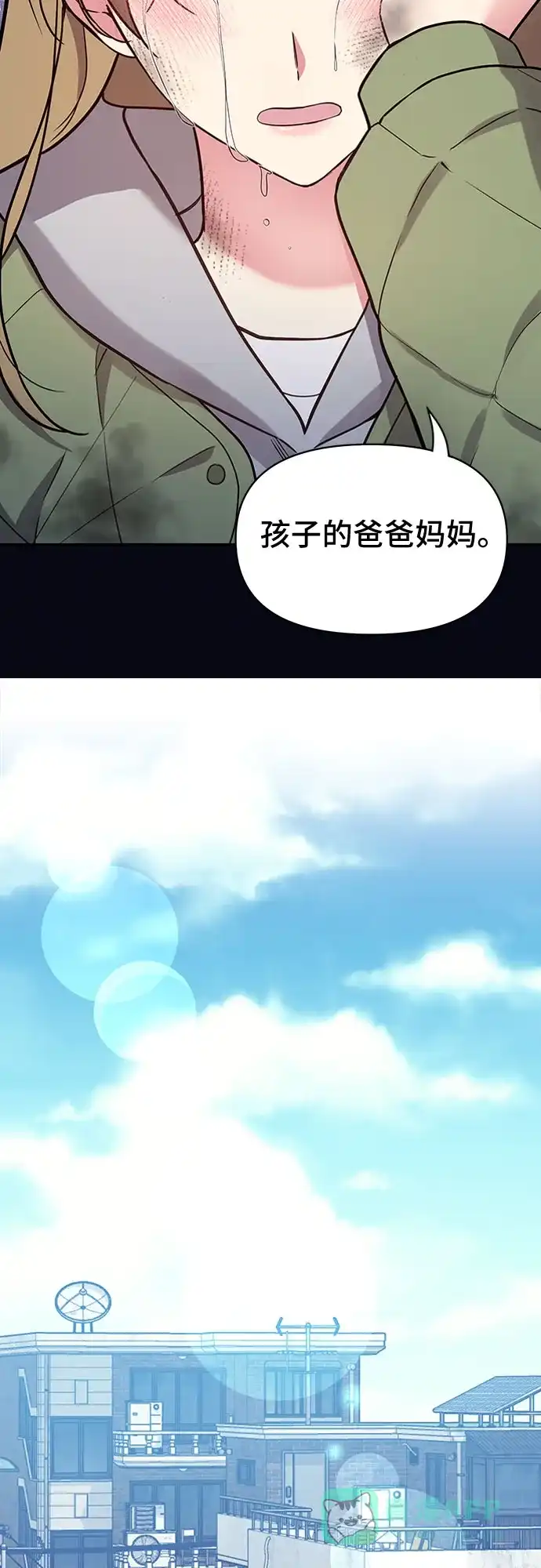 《这个婚姻太喧闹》第40话 第25页