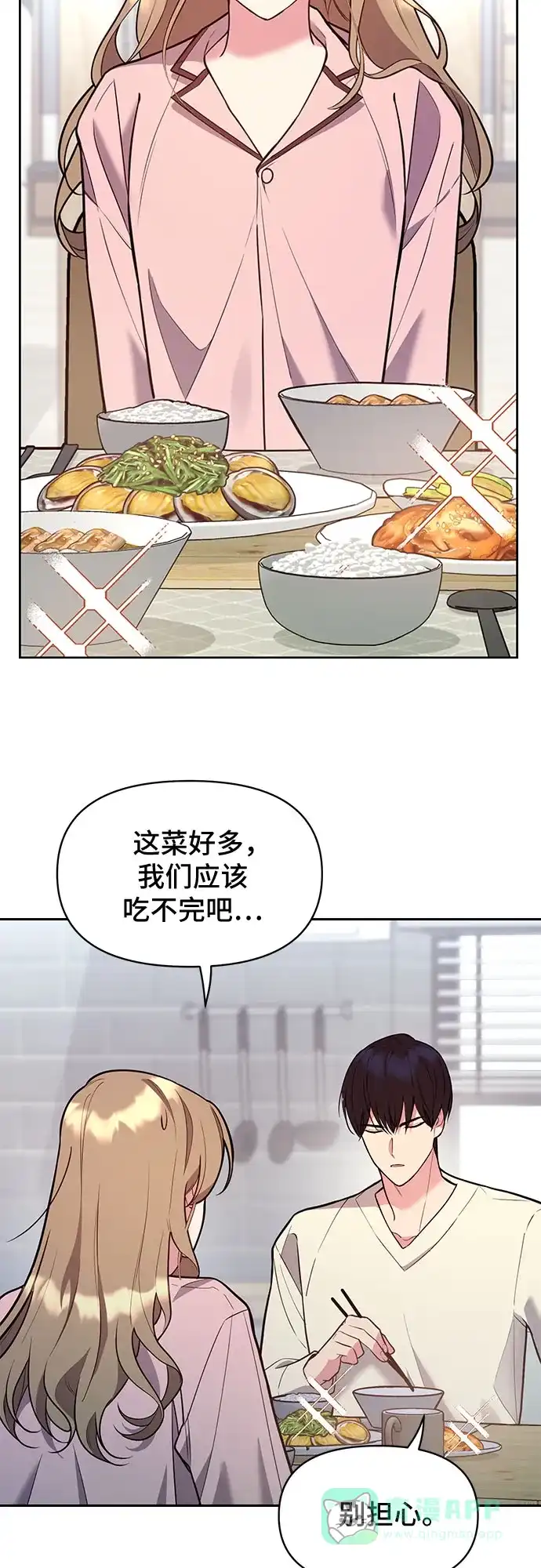 《这个婚姻太喧闹》第41话 第38页
