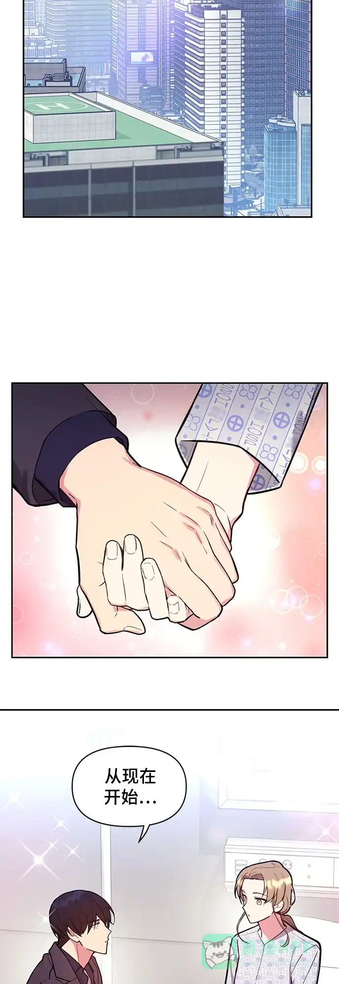 《这个婚姻太喧闹》第41话 第3页