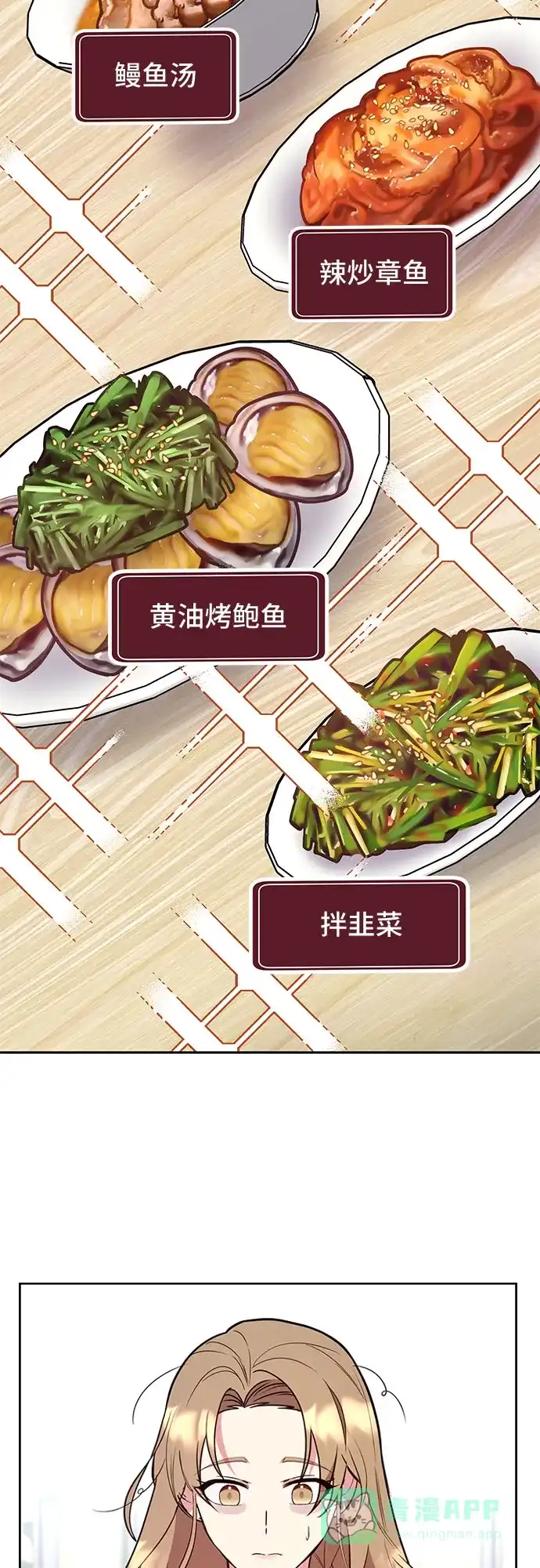 《这个婚姻太喧闹》第41话 第37页