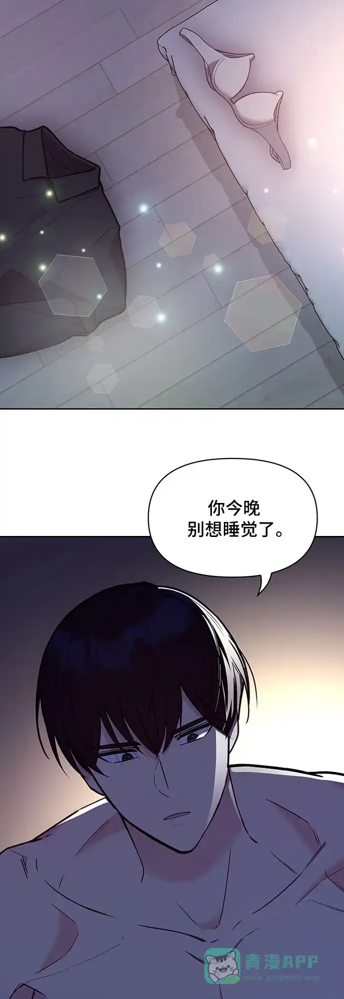 《这个婚姻太喧闹》第41话 第16页