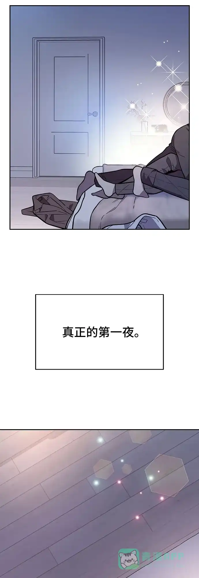 《这个婚姻太喧闹》第41话 第15页