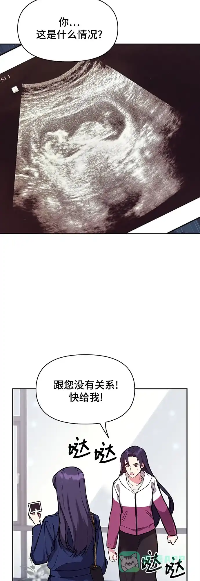 《这个婚姻太喧闹》第41话 第51页