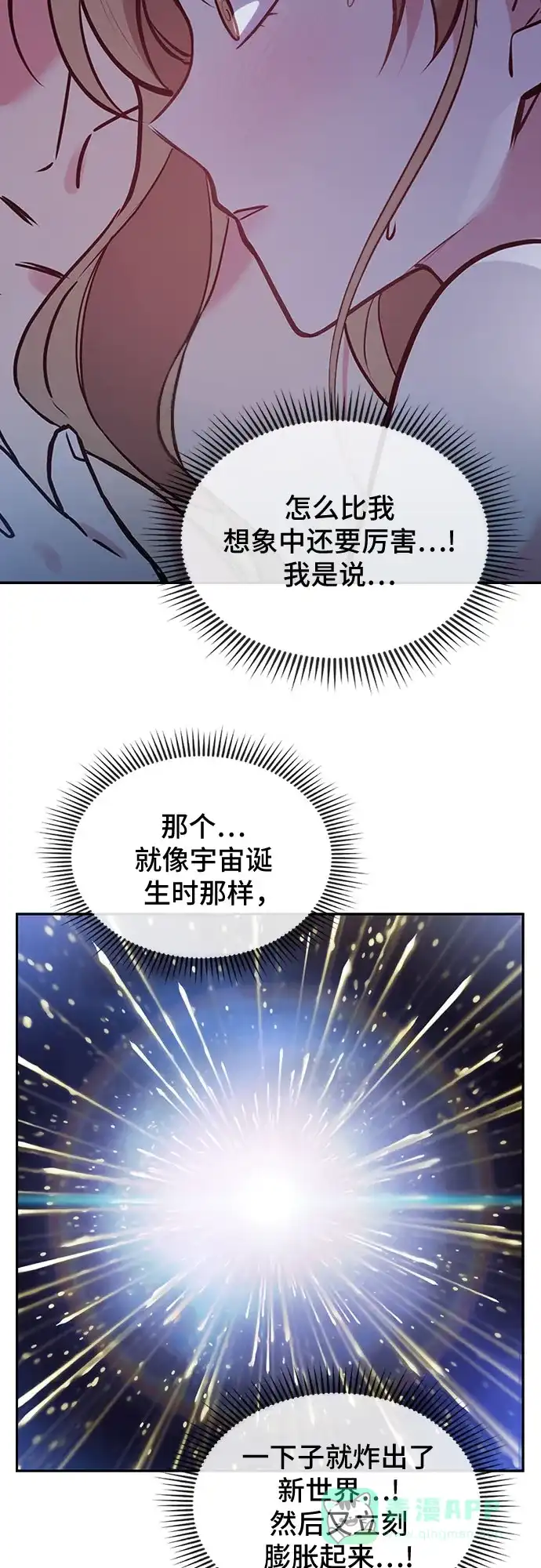 《这个婚姻太喧闹》第41话 第23页