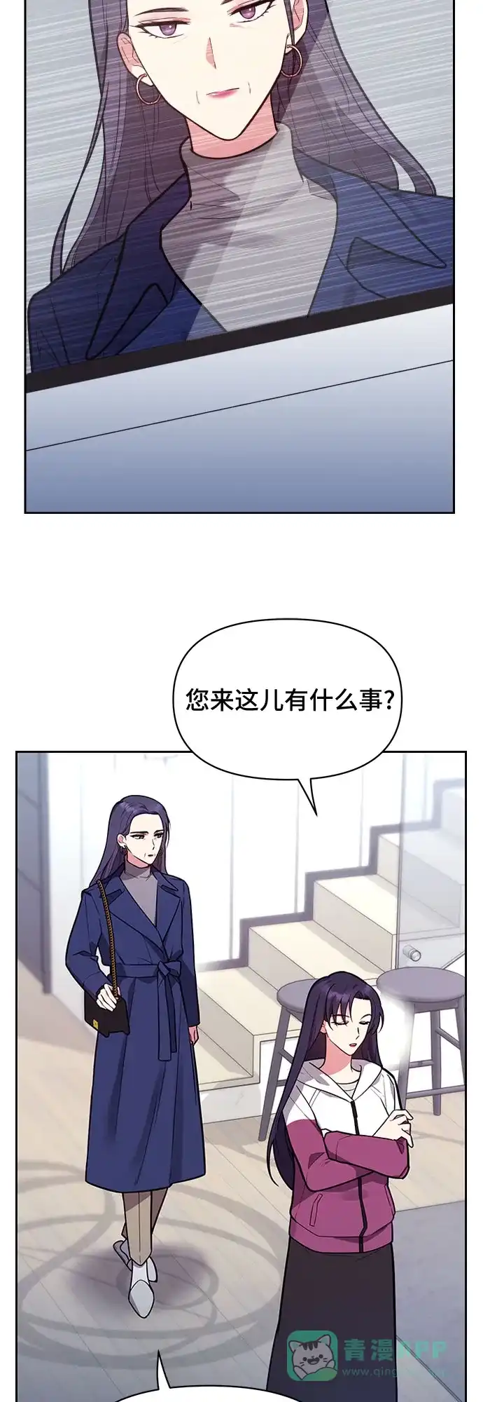 《这个婚姻太喧闹》第41话 第48页