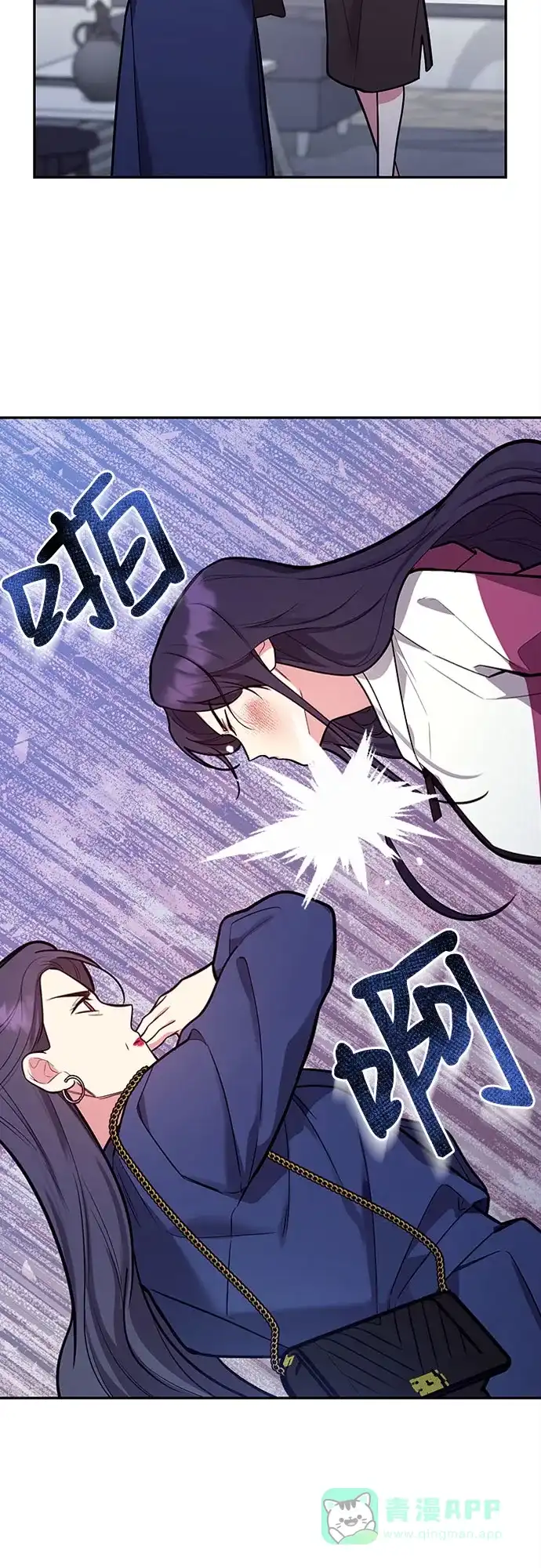 《这个婚姻太喧闹》第41话 第52页