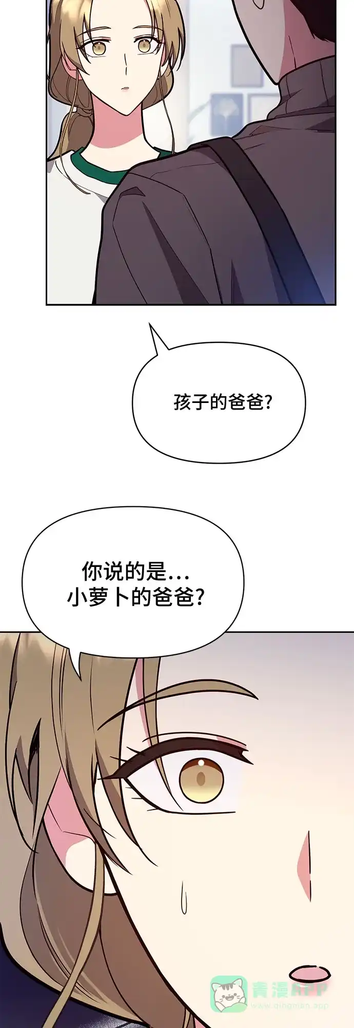 《这个婚姻太喧闹》第42话 第48页