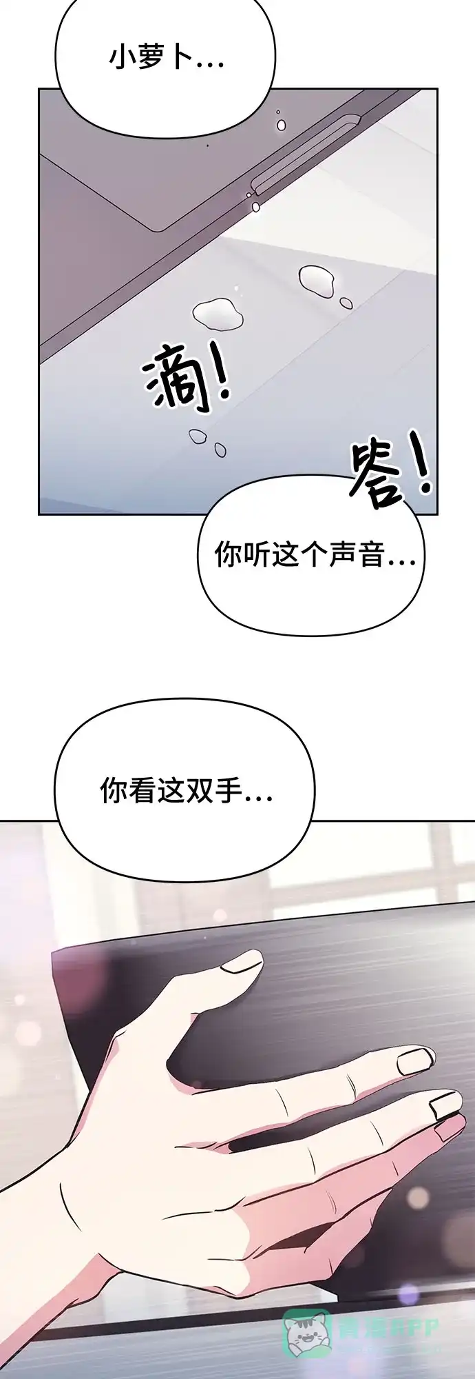 《这个婚姻太喧闹》第42话 第56页