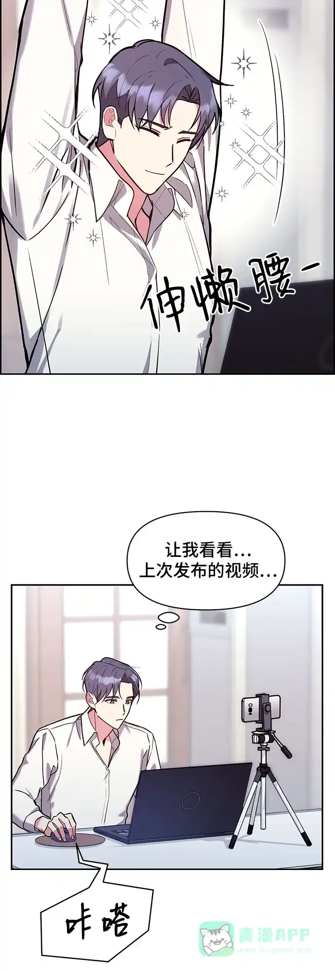 《这个婚姻太喧闹》第42话 第13页