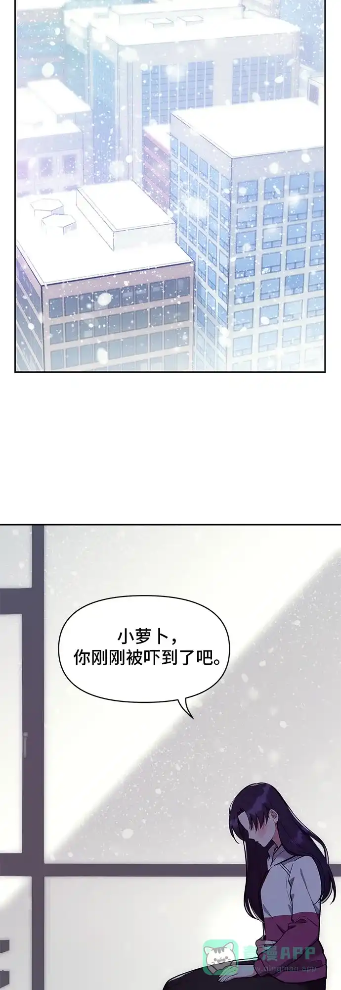 《这个婚姻太喧闹》第42话 第8页