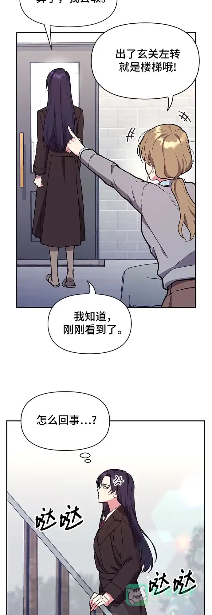 《这个婚姻太喧闹》第43话 第25页