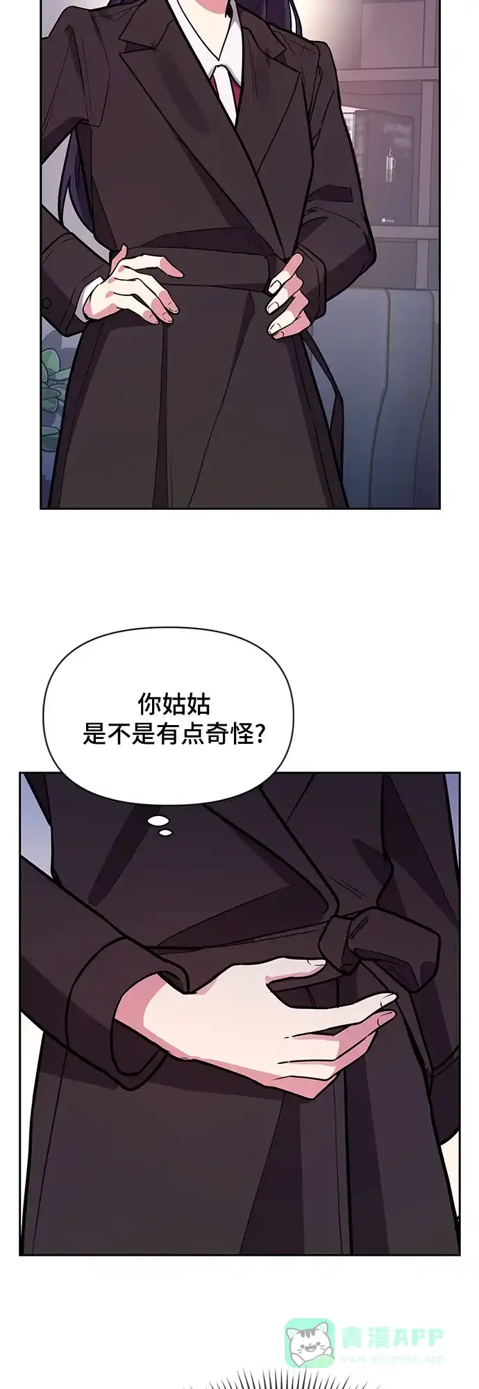 《这个婚姻太喧闹》第43话 第35页