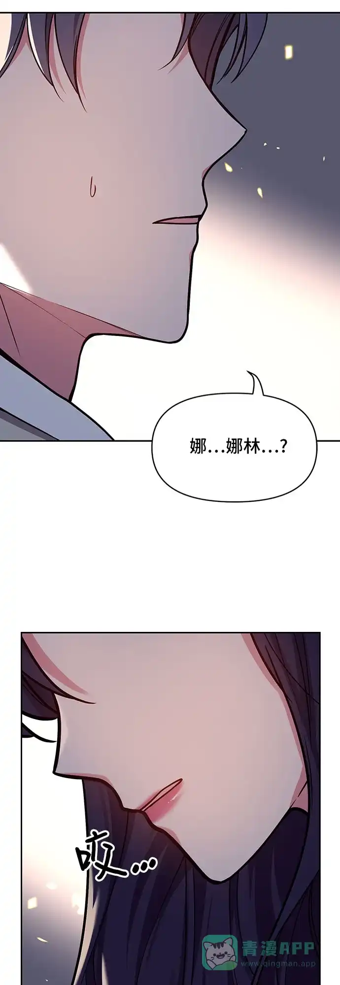 《这个婚姻太喧闹》第43话 第45页