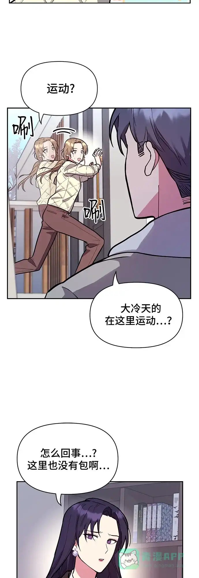 《这个婚姻太喧闹》第43话 第34页