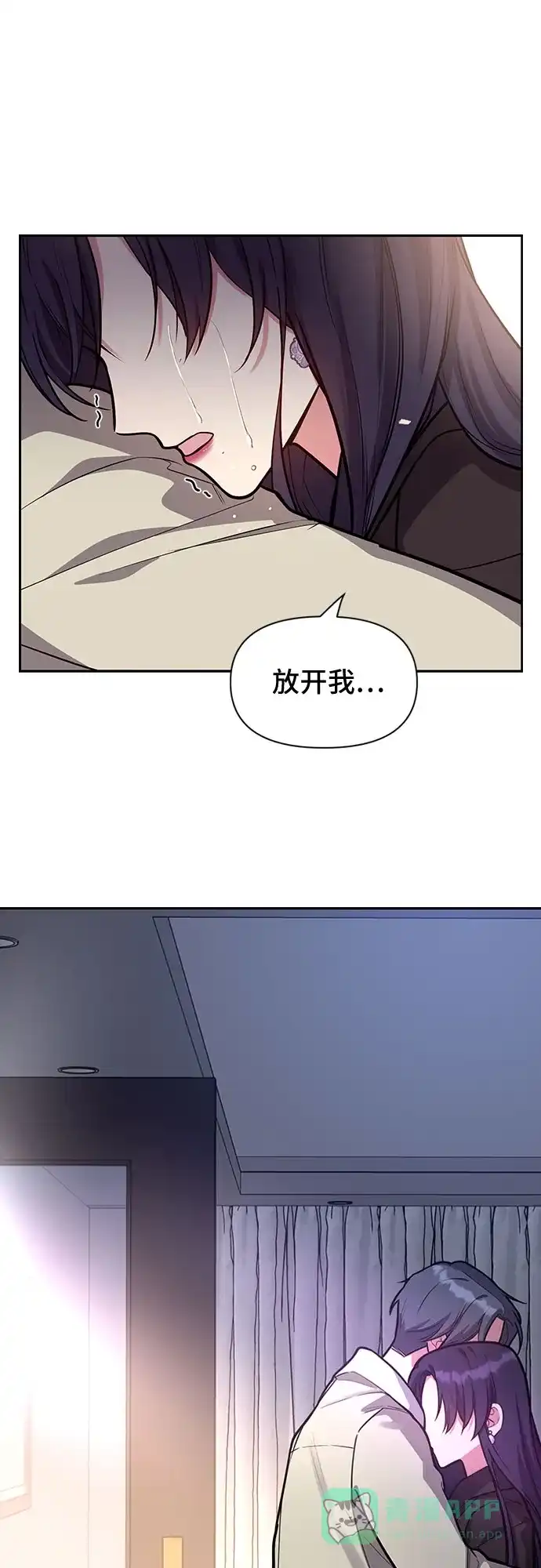 《这个婚姻太喧闹》第43话 第49页