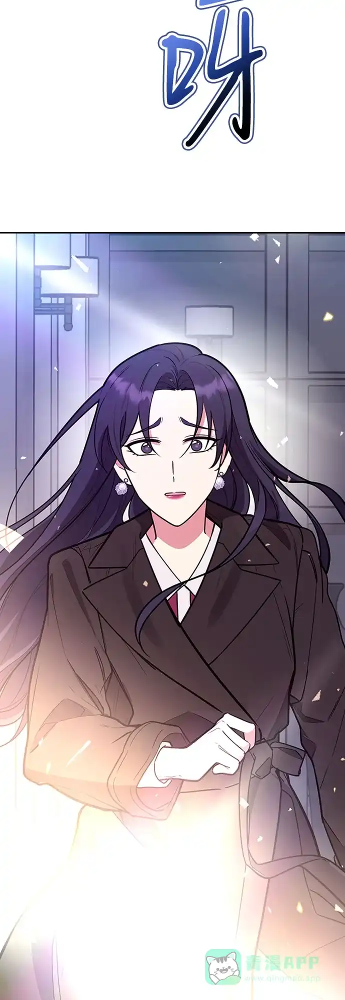 《这个婚姻太喧闹》第43话 第40页