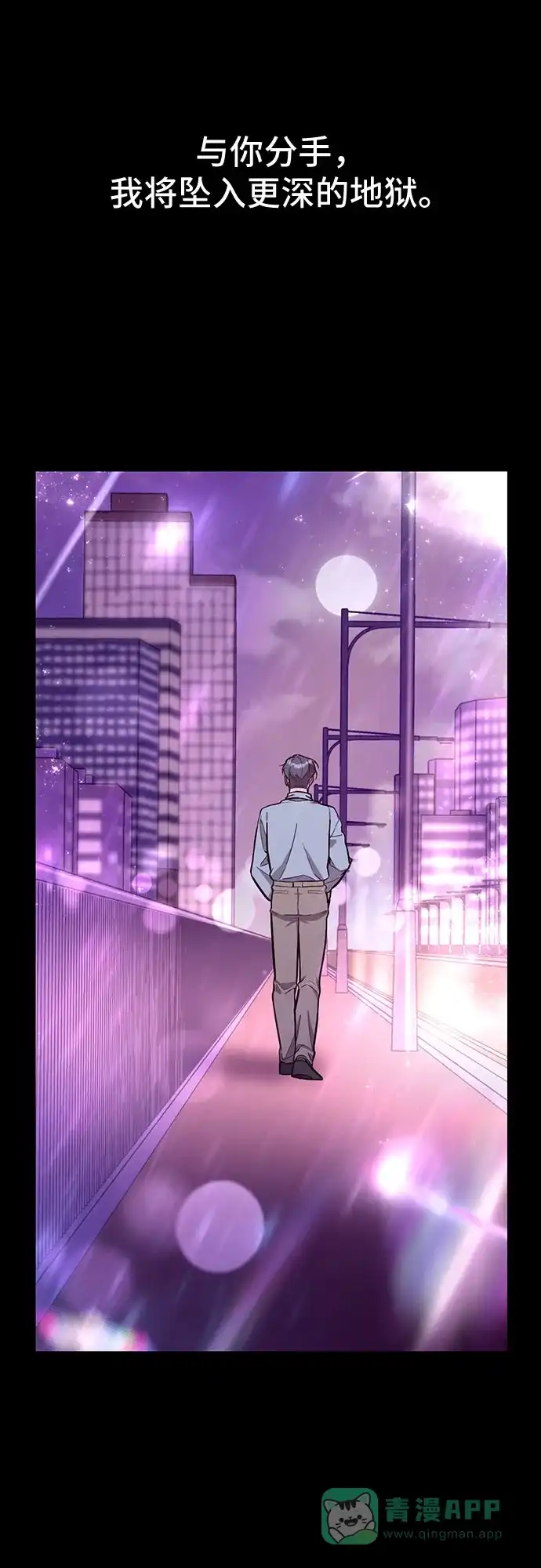 《这个婚姻太喧闹》第44话 第51页