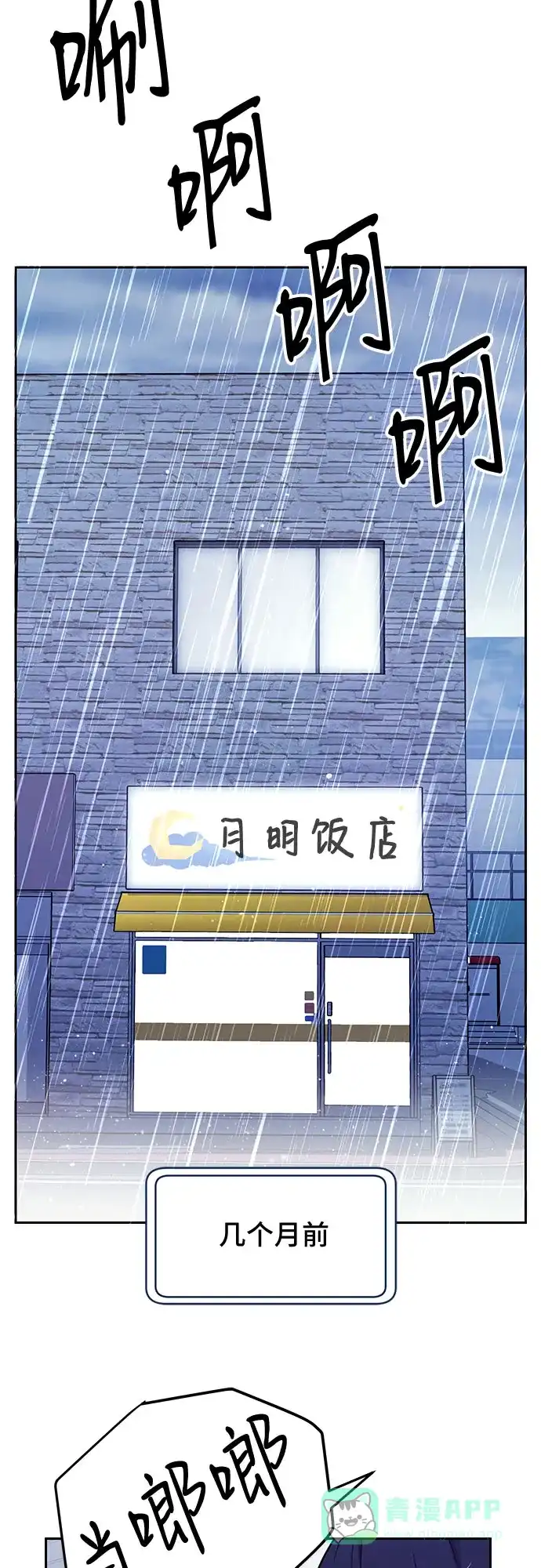 《这个婚姻太喧闹》第44话 第7页