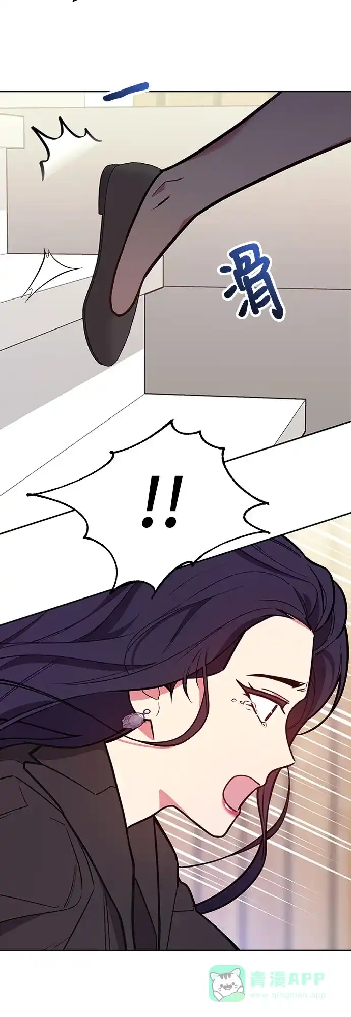 《这个婚姻太喧闹》第44话 第29页
