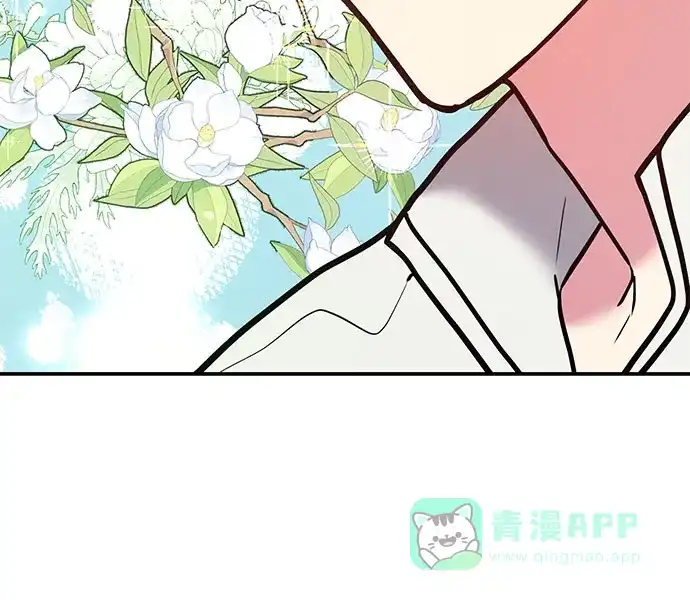 《这个婚姻太喧闹》第44话 第24页