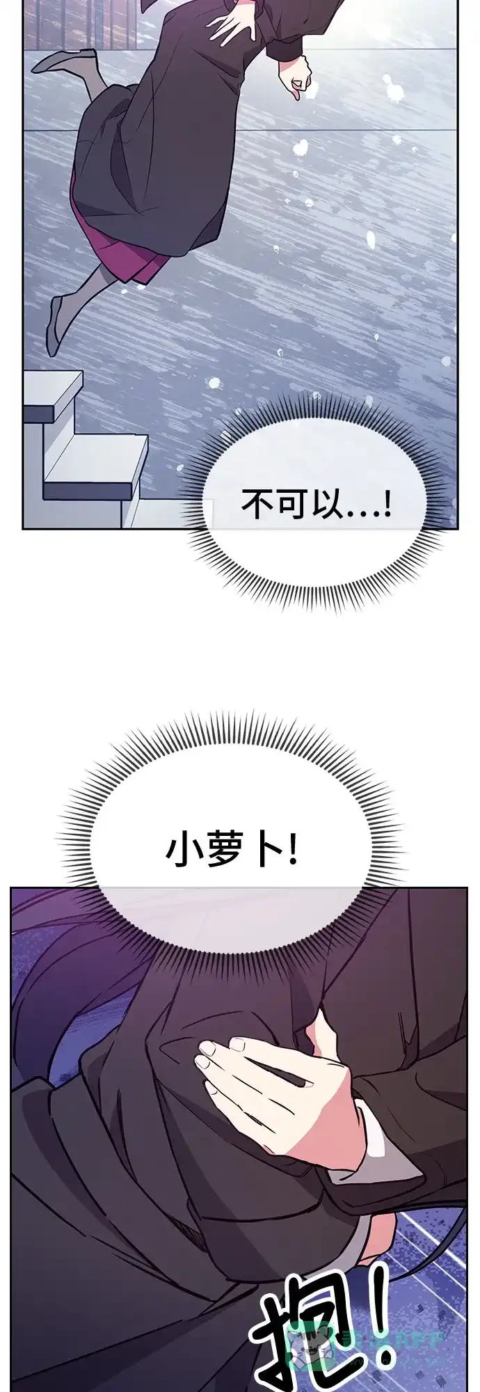 《这个婚姻太喧闹》第44话 第31页