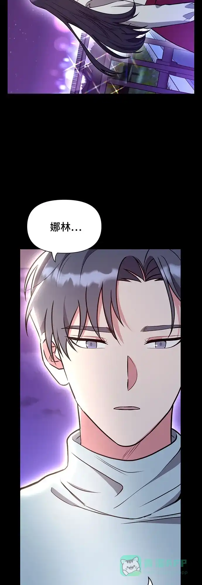 《这个婚姻太喧闹》第44话 第44页