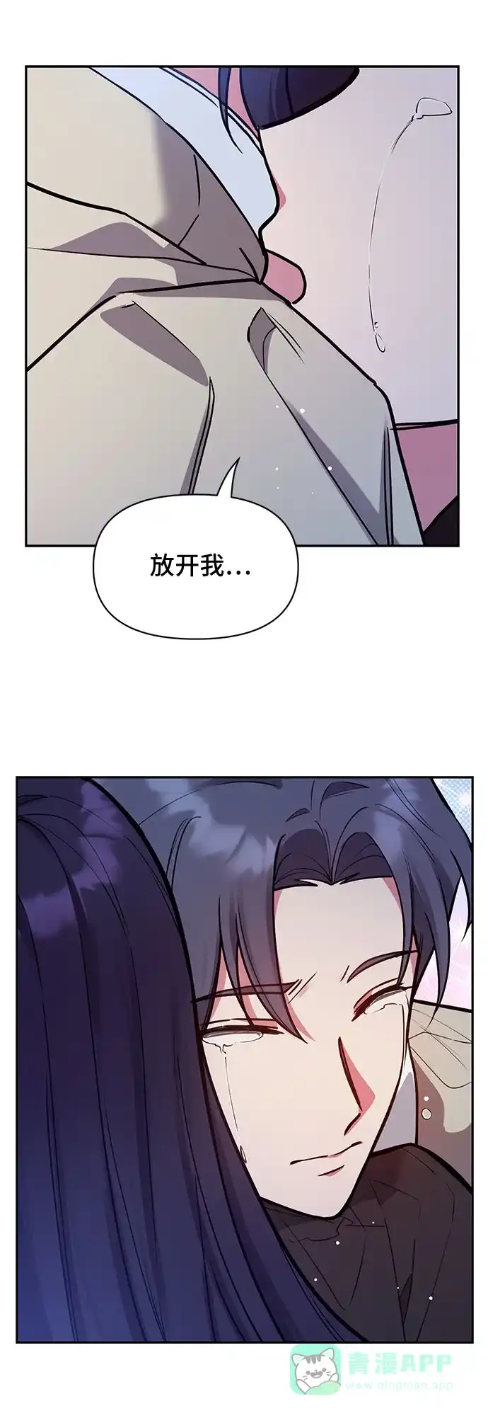 《这个婚姻太喧闹》第44话 第26页