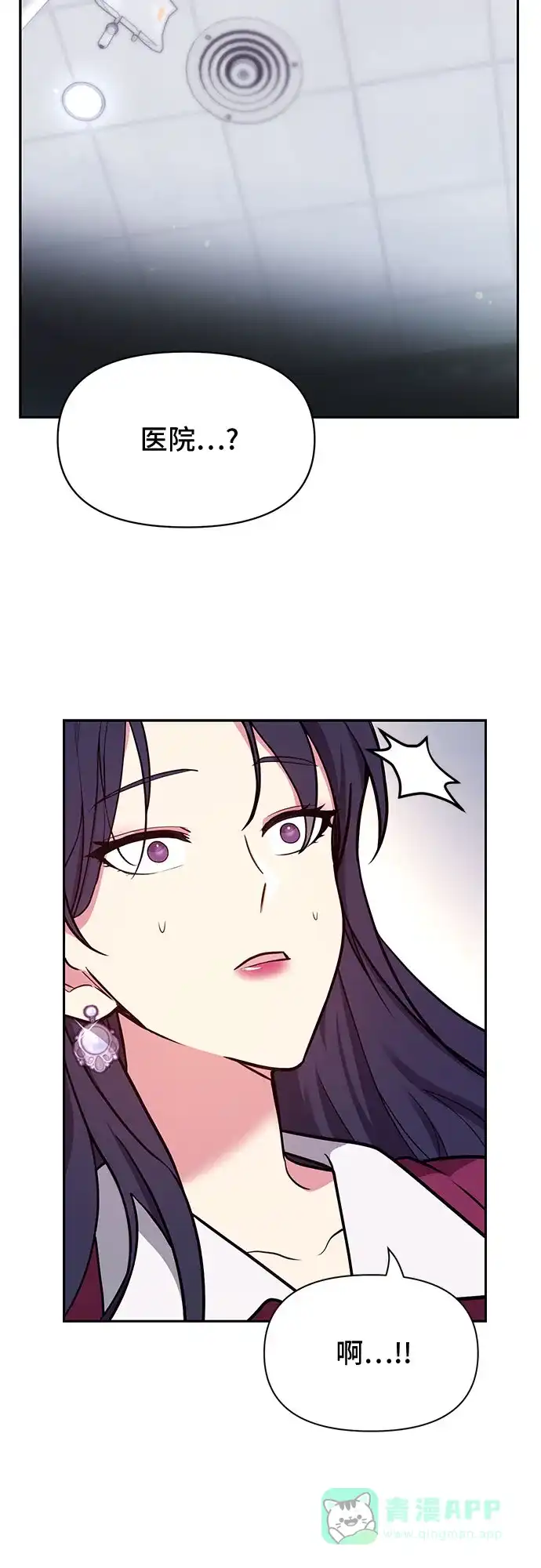 《这个婚姻太喧闹》第44话 第53页