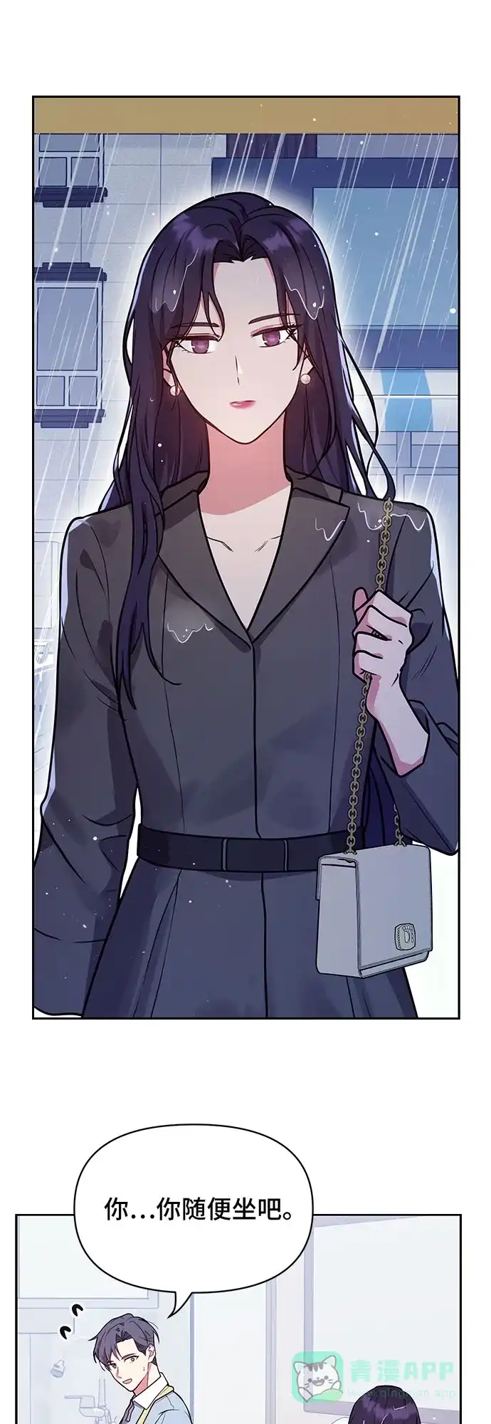 《这个婚姻太喧闹》第44话 第9页