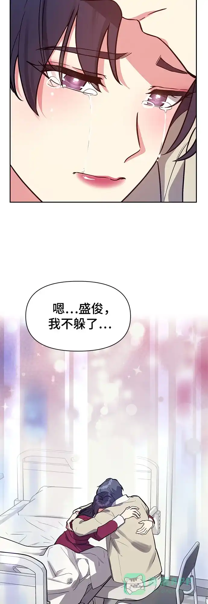 《这个婚姻太喧闹》第44话 第61页