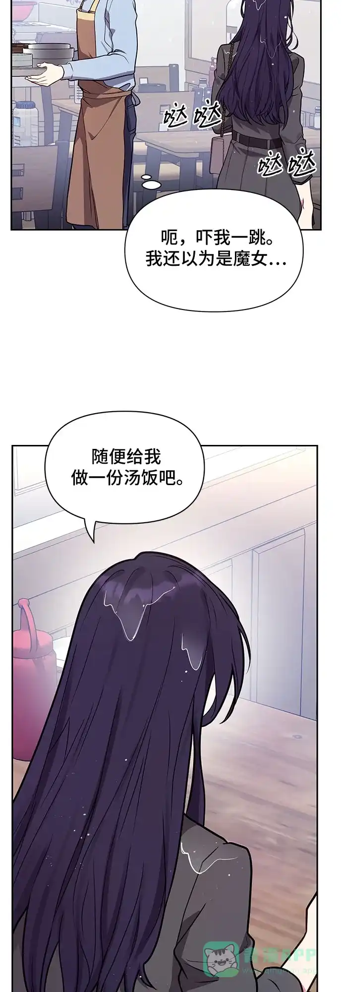 《这个婚姻太喧闹》第44话 第10页
