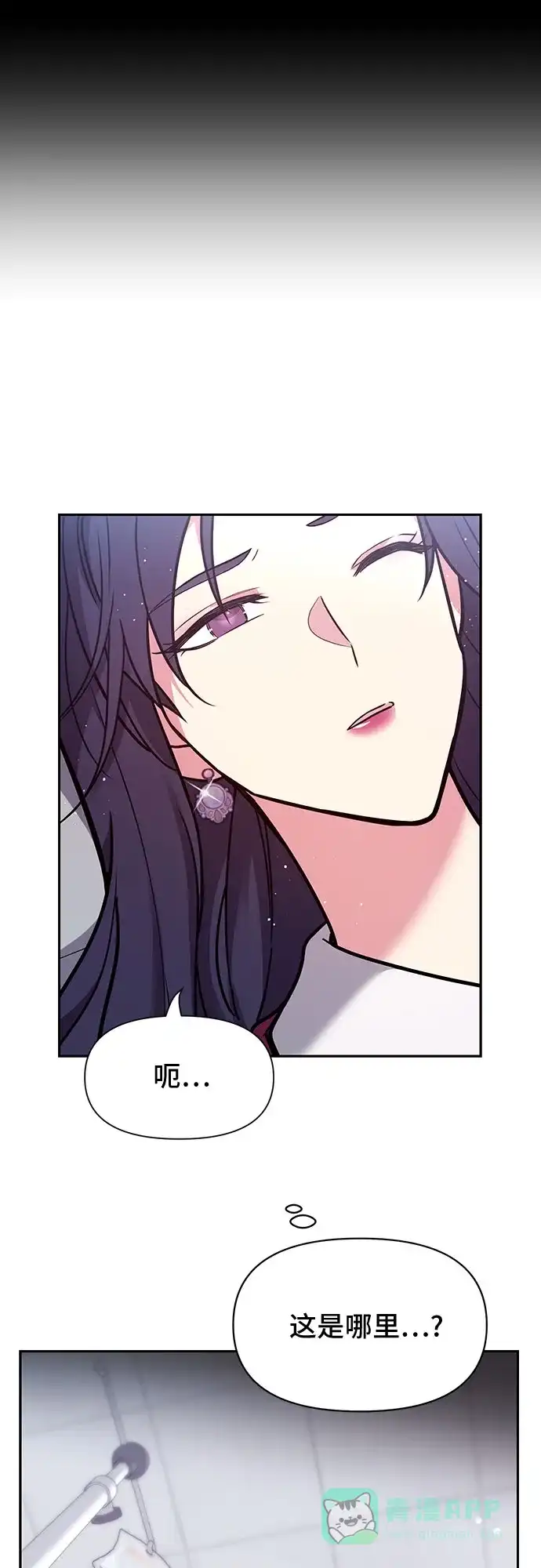 《这个婚姻太喧闹》第44话 第52页