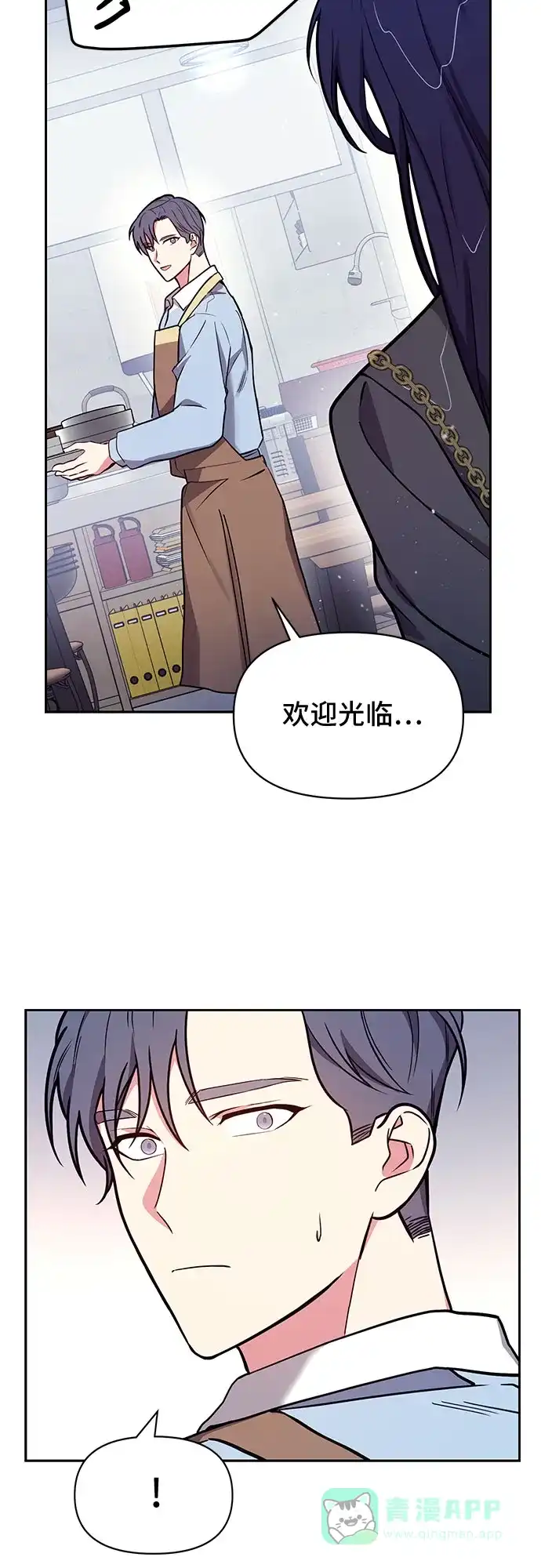 《这个婚姻太喧闹》第44话 第8页