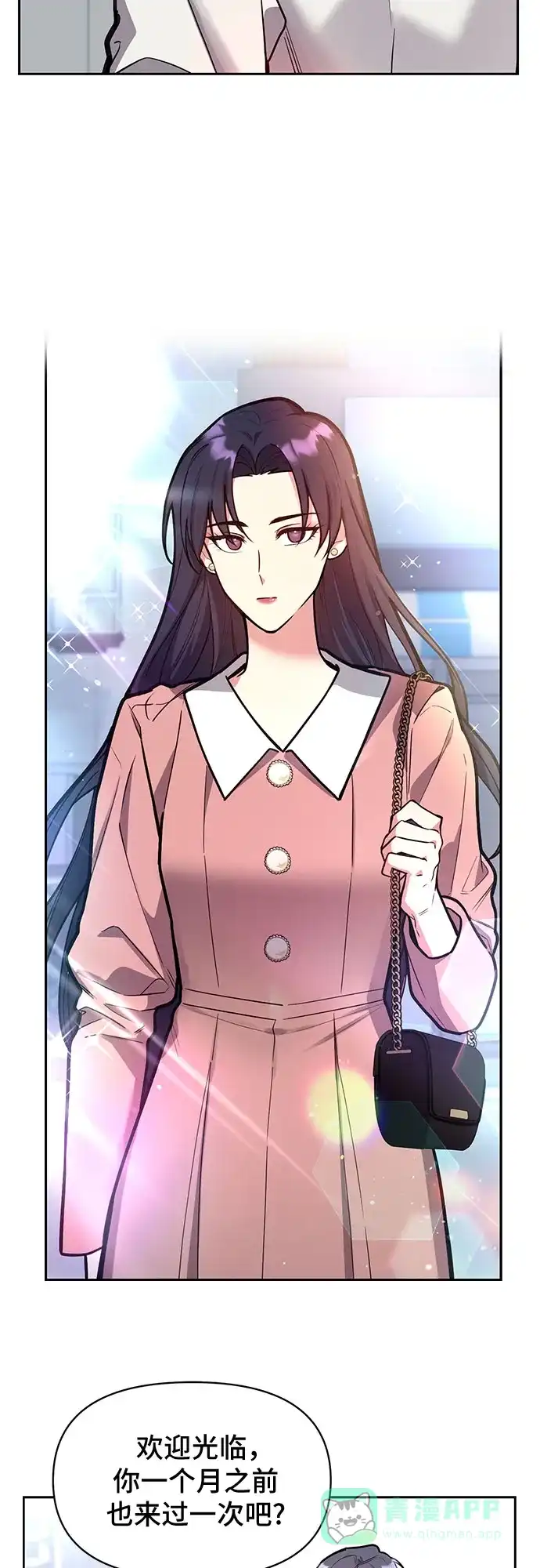 《这个婚姻太喧闹》第44话 第19页