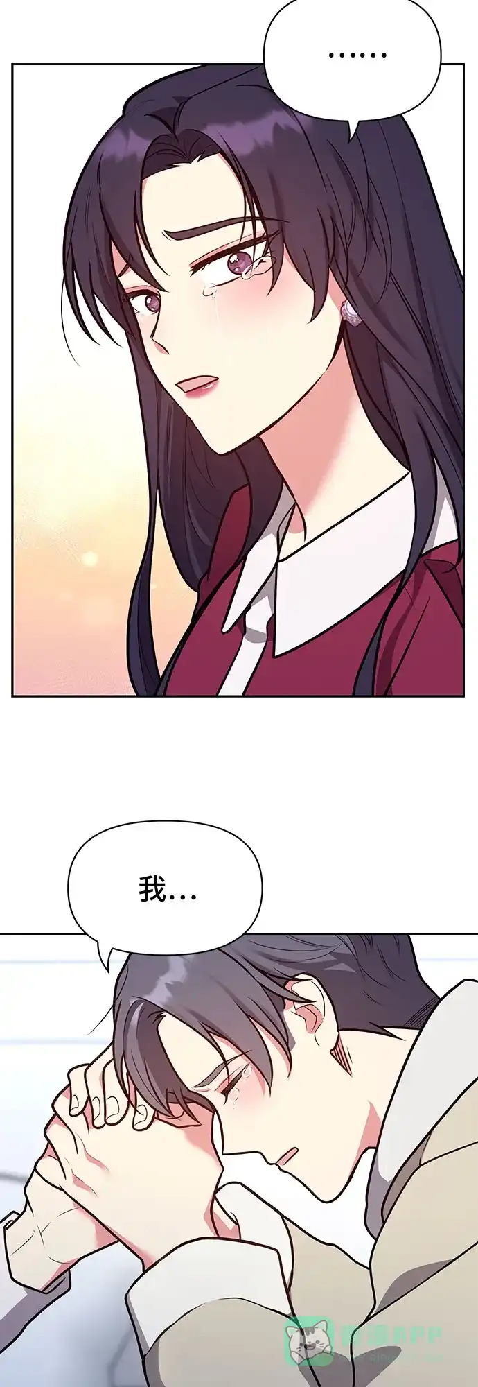 《这个婚姻太喧闹》第44话 第58页