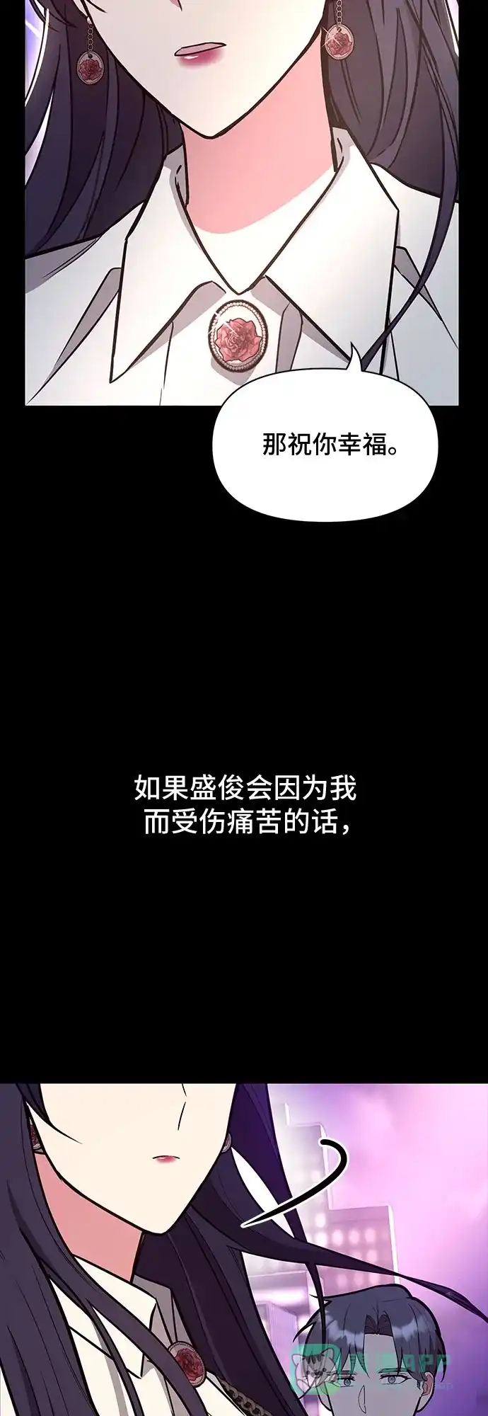 《这个婚姻太喧闹》第44话 第46页