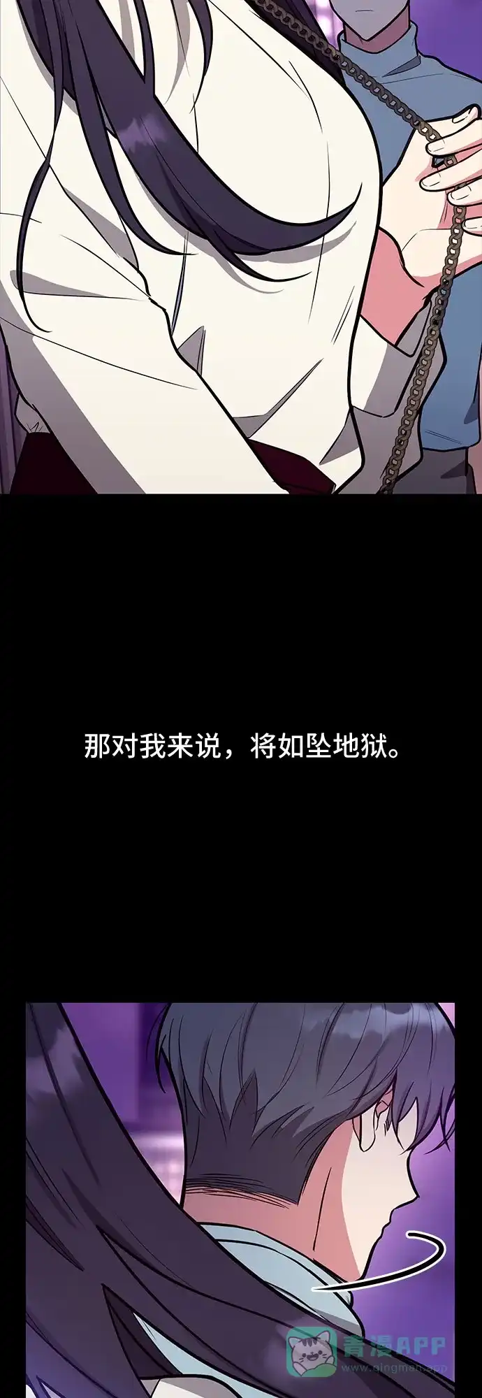 《这个婚姻太喧闹》第44话 第47页