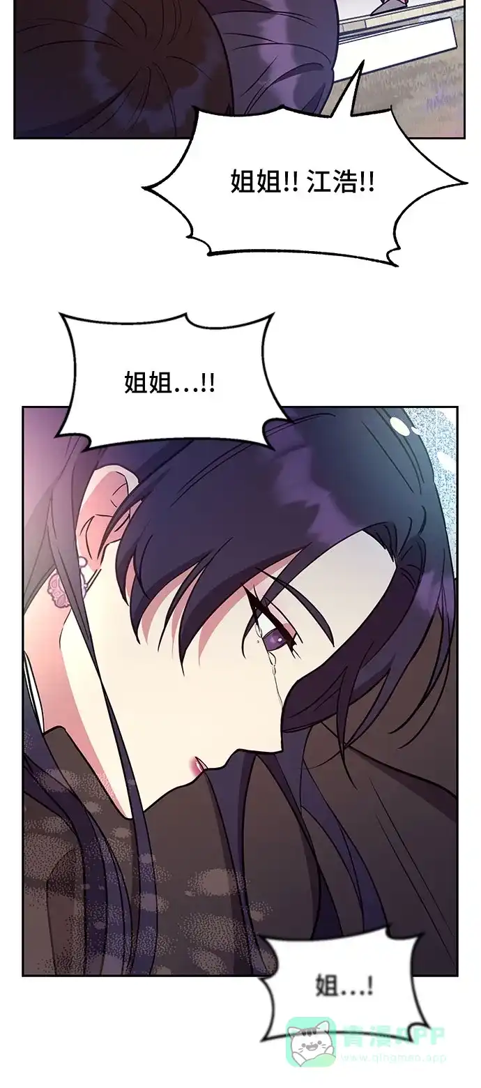 《这个婚姻太喧闹》第44话 第36页