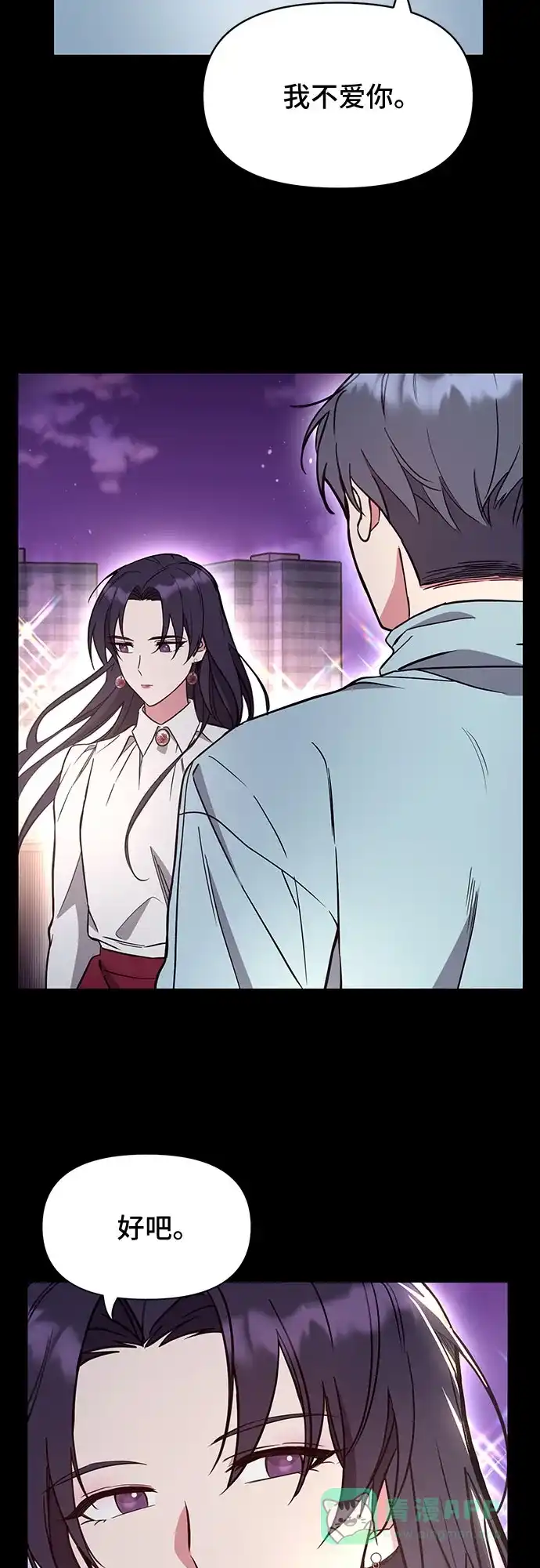 《这个婚姻太喧闹》第44话 第45页