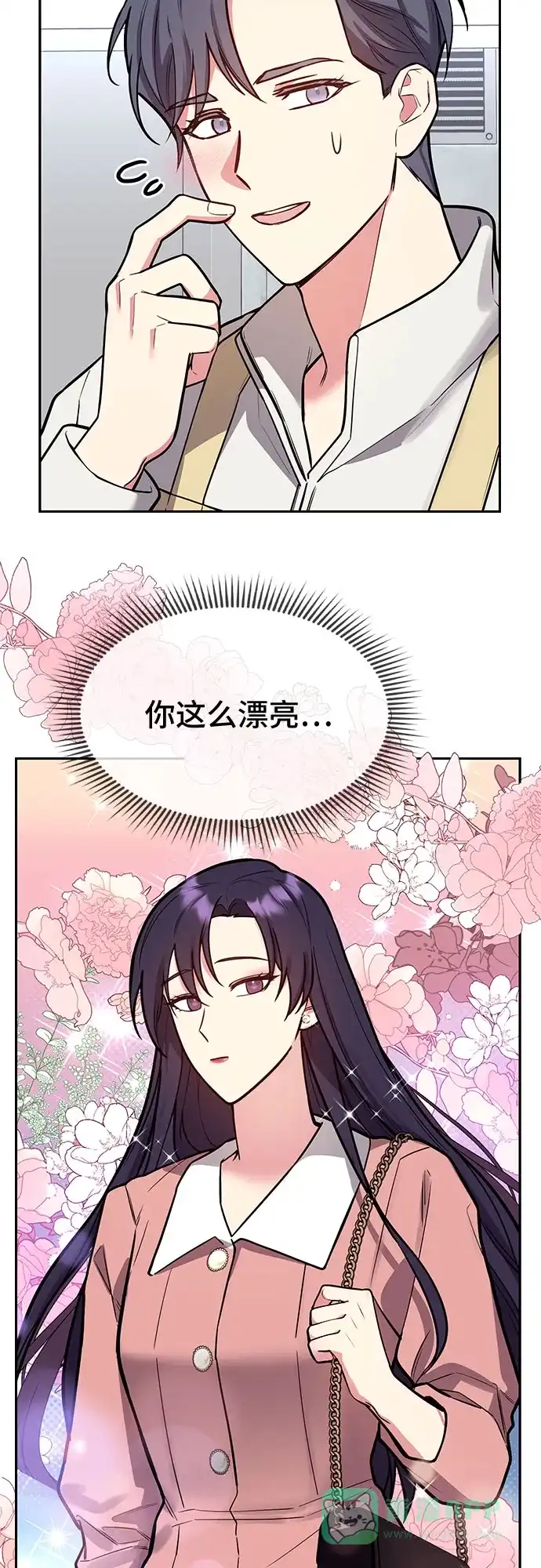《这个婚姻太喧闹》第44话 第21页