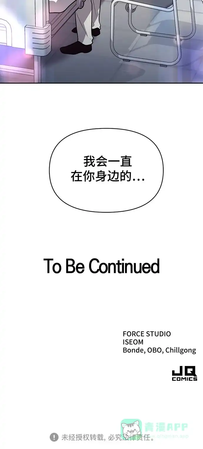 《这个婚姻太喧闹》第44话 第62页