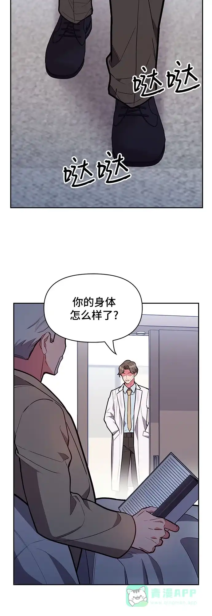 《这个婚姻太喧闹》第45话 第13页