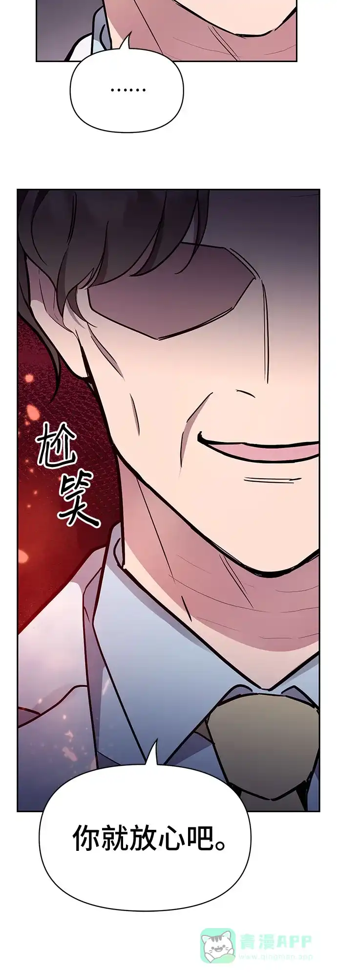 《这个婚姻太喧闹》第45话 第17页