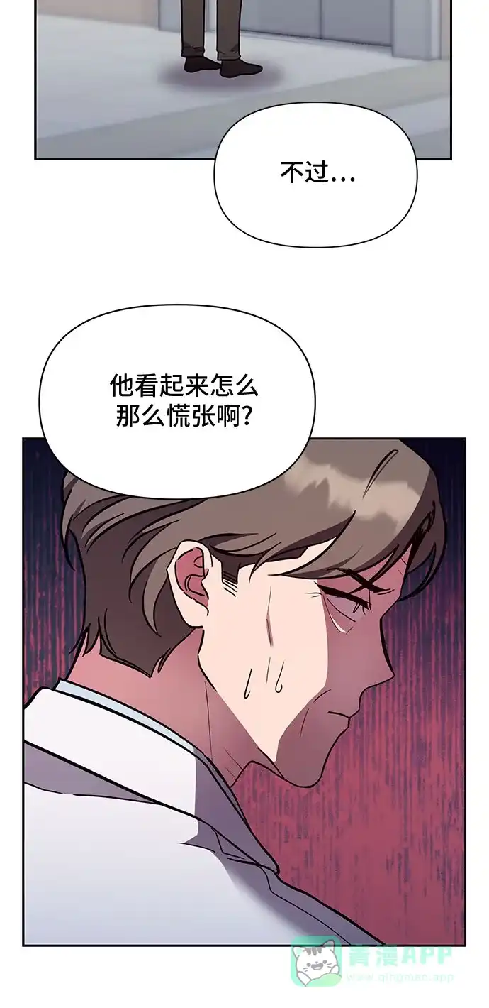 《这个婚姻太喧闹》第45话 第11页
