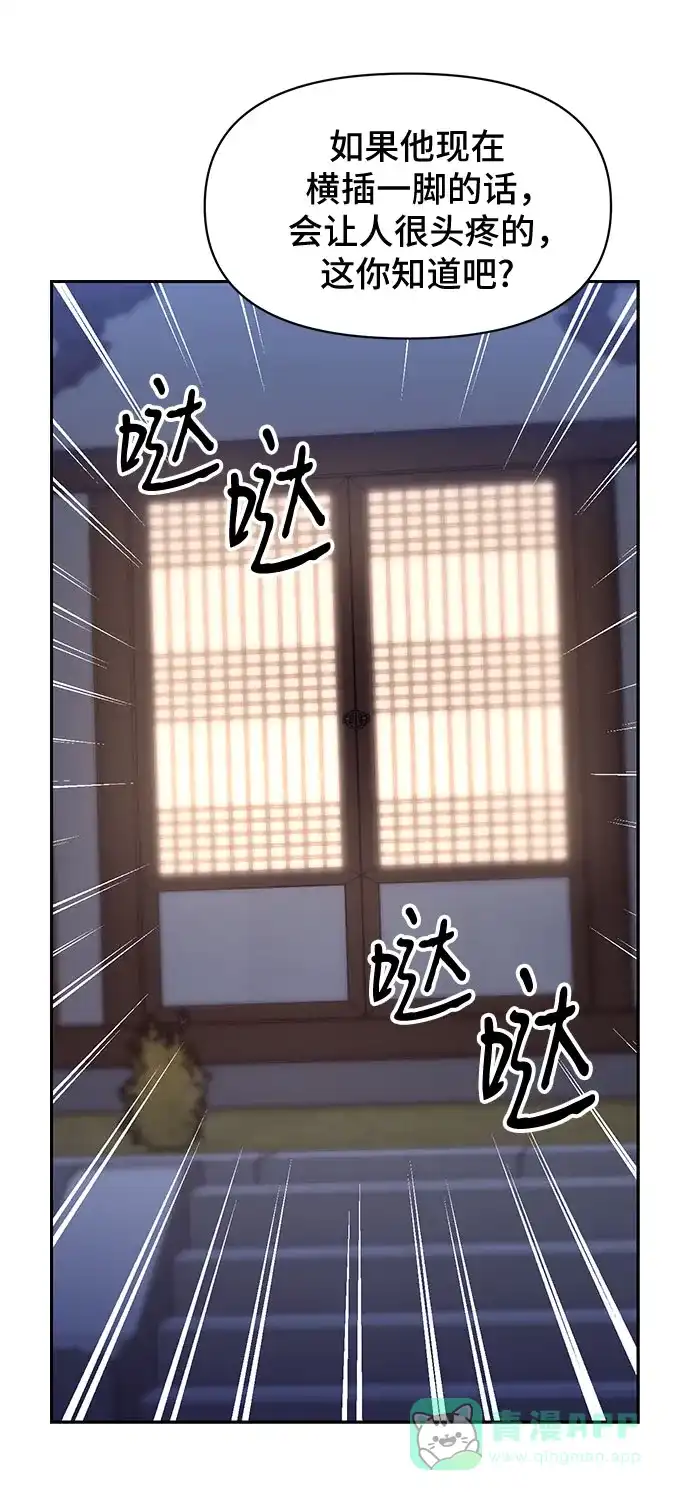 《这个婚姻太喧闹》第45话 第31页